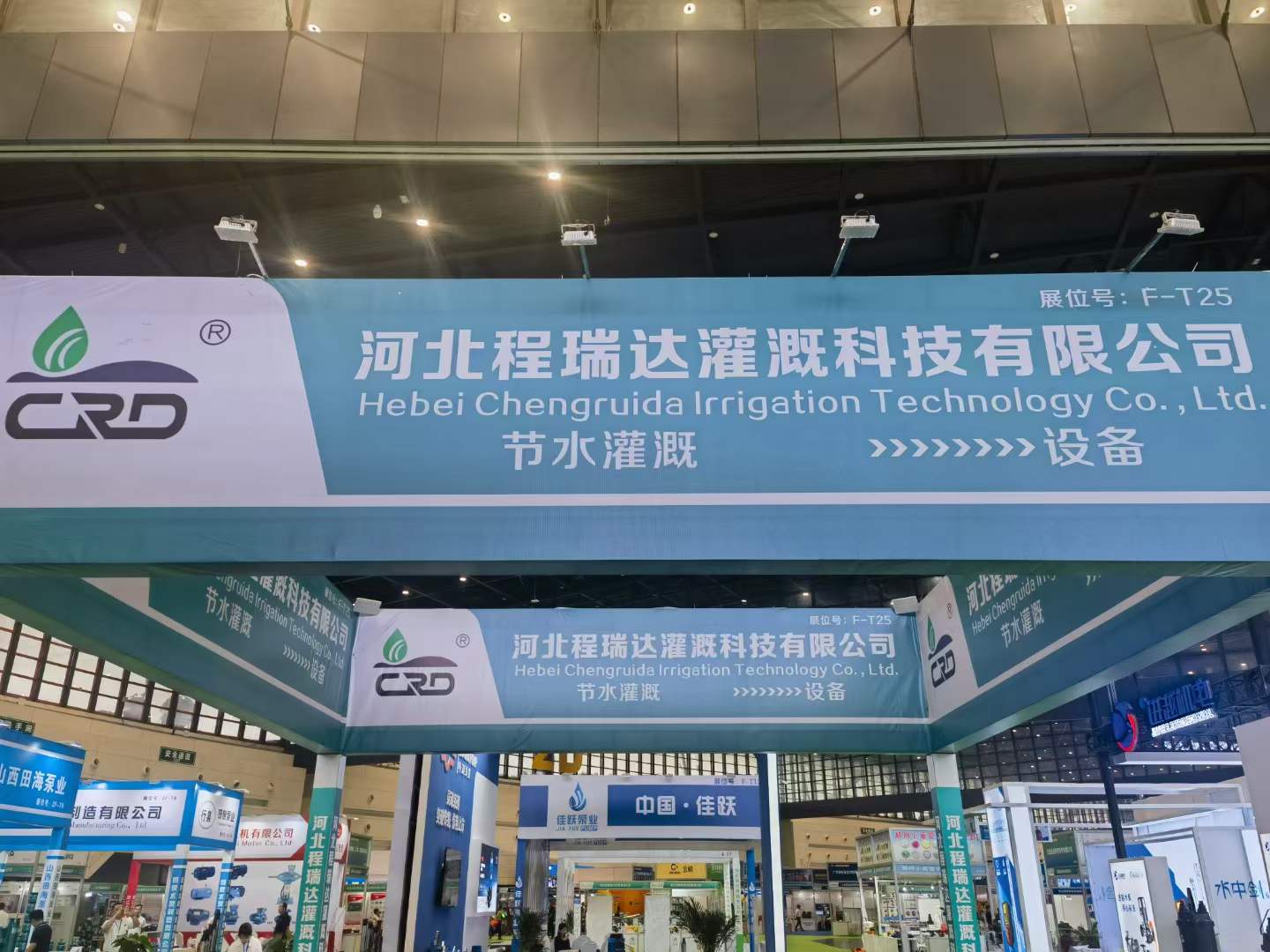 攀枝花河北程瑞达灌溉科技有限公司参加郑州国际五金展